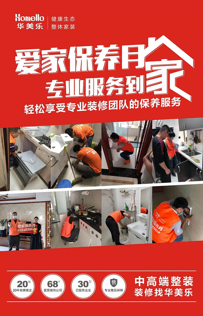 愛家保養(yǎng) 關愛老客戶 | “當幸福來敲門”